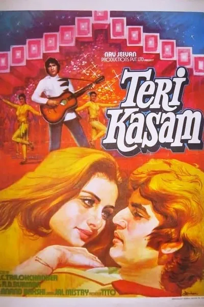 Teri Kasam