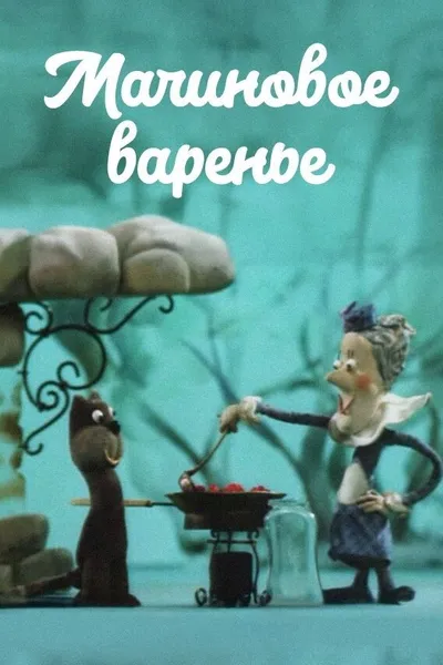 Raspberry Jam