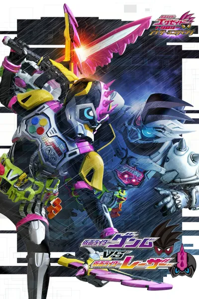 Kamen Rider Ex-Aid Trilogy: Another Ending - Kamen Rider Genm VS Lazer