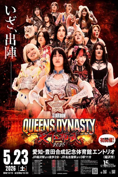 Stardom Queens Dynasty 2026