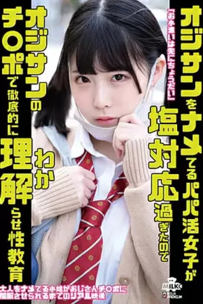 MILK-150 Papa Katsu Girls Who Are Ignorant Of Ojisan Are Too Salty, So Let's Thoroughly Understand With Ojisan's Ji Po Sex Education Yokomiya Nanami