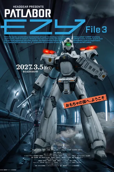 Patlabor EZY File 3