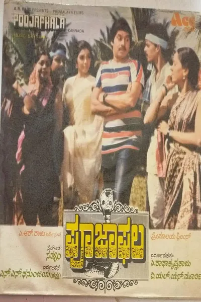 Pooja Phala