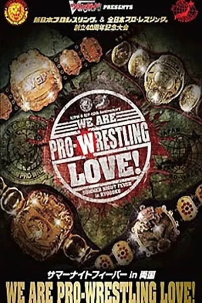 NJPW & AJPW 40th Anniversary: We Are Pro-Wrestling Love