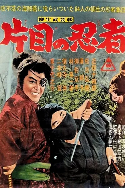 The Yagyu Military Art: The One-Eyed Ninja