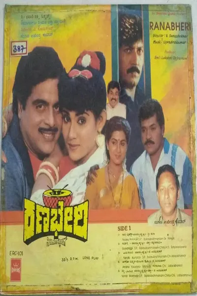 Ranabheri