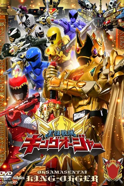 Ohsama Sentai King-Ohger: Kyoryuger Arc (Director's Cut Edition)