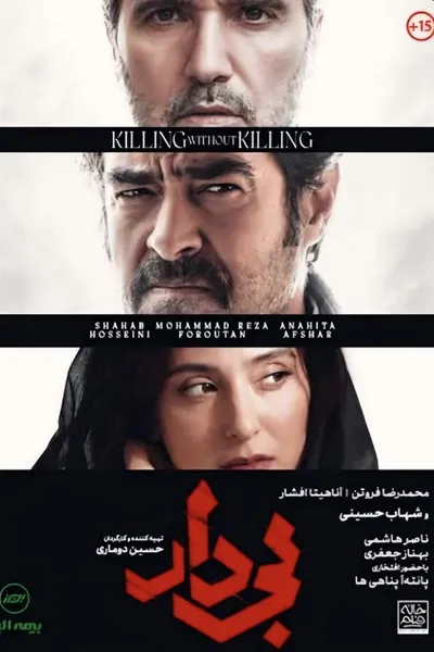 Killing Without Killing
