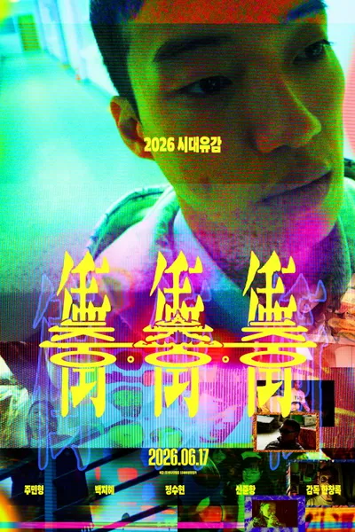 Funky Freaky Freaks