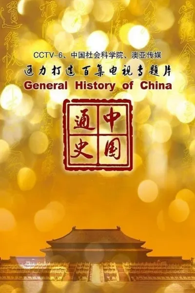 General History of China