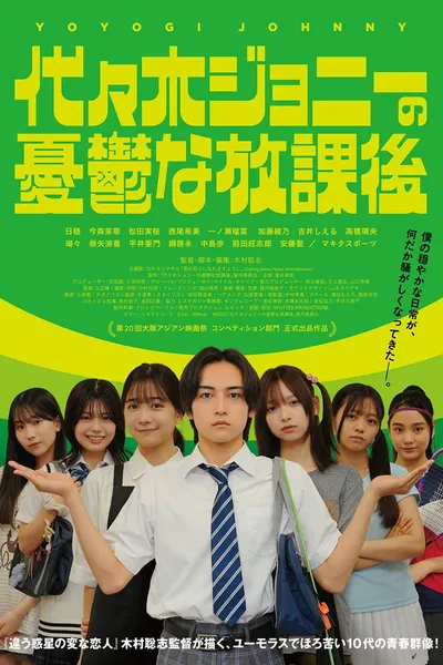 Yoyogi Johnny’s Depressing After School