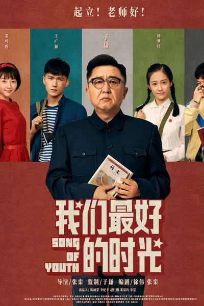 Song of Youth