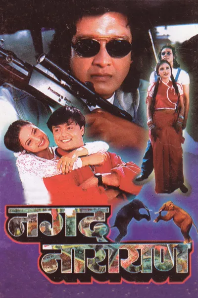 Nagad Narayan