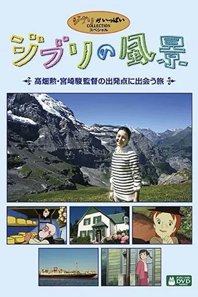 Ghibli Landscapes - A Journey to Encounter Directors Isao Takahata and Hayao Miyazaki's Starting Point