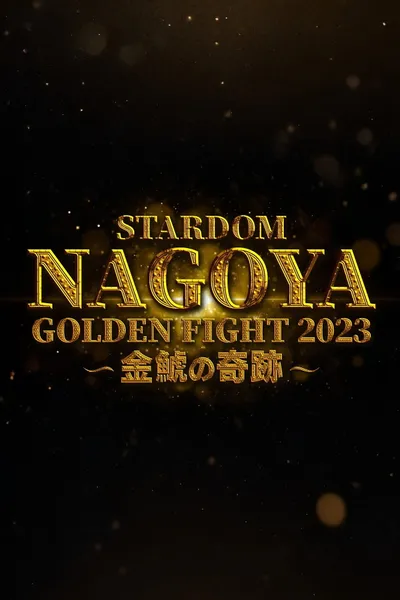 Stardom Nagoya Golden Fight 2023 ~Kinshachi Miracle~