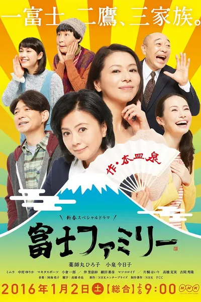 Fuji Family
