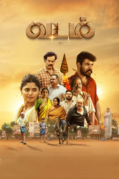 Vadam