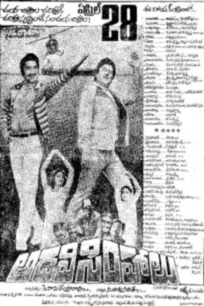 Adavi Simhalu
