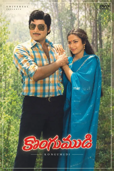 Kongumudi