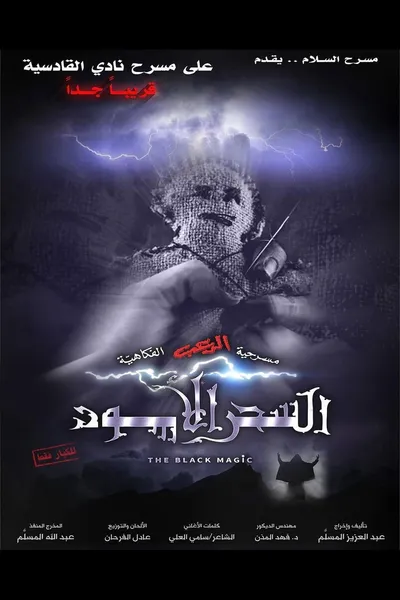 Black Magic Play
