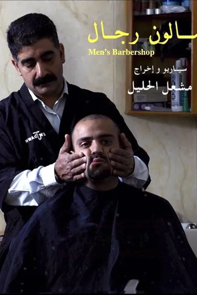 Men's Barbershop