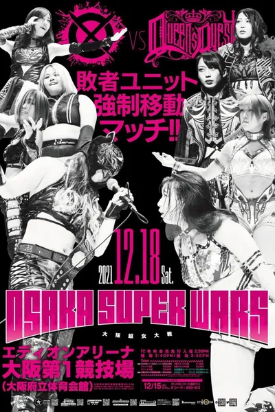 Stardom Osaka Super Wars