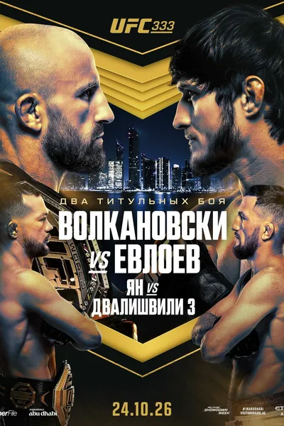 UFC 333: Volkanovski vs. Evloev