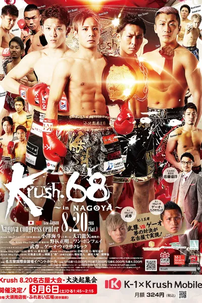 Krush 68 in NAGOYA