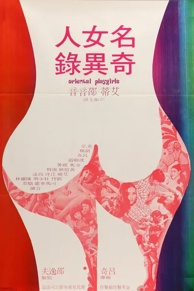 Oriental Playgirls