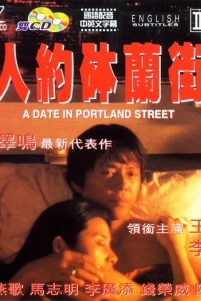 A Date in Portland Street