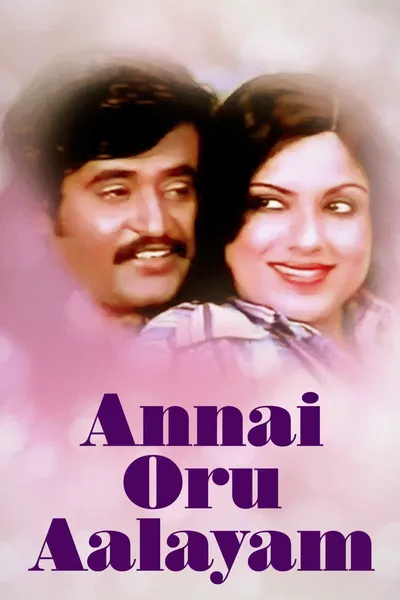 Annai Oru Alayam