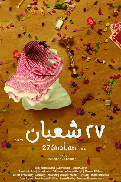 27th of Shaban