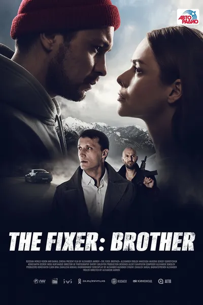The Fixer: Brother