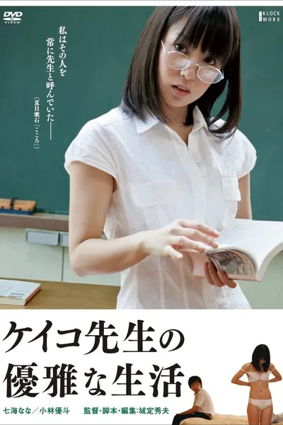 The elegant life of Keiko's teacher