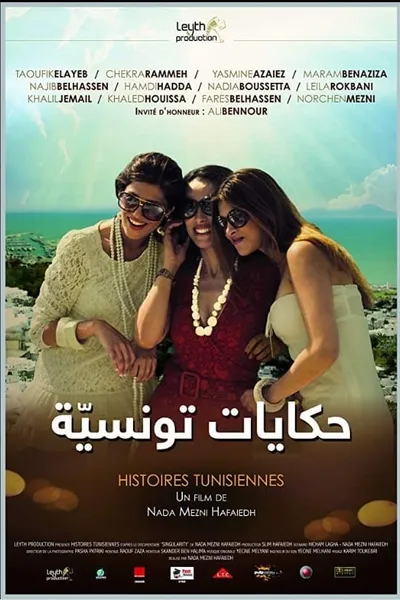 Tunisian Stories
