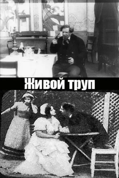 The Living Corpse