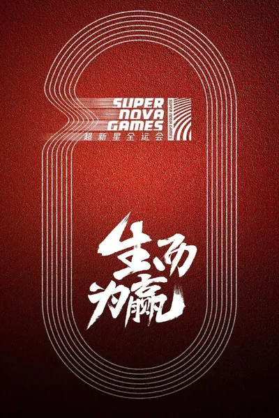 Super Nova Games