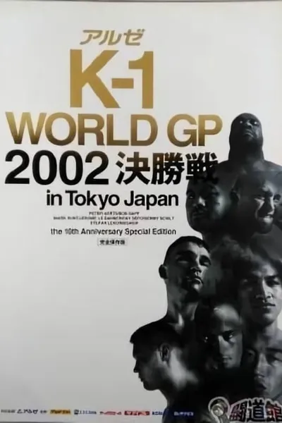 K-1 World Grand Prix 2002 Final