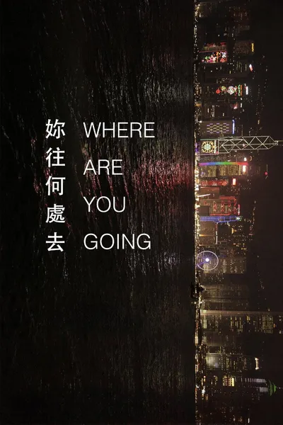 Where Are You Going