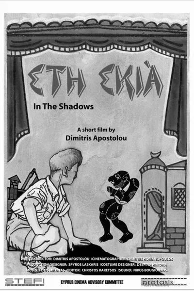 In The Shadows