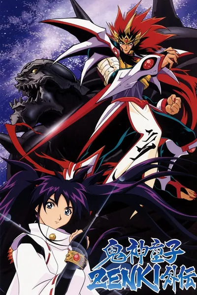 Kishin Douji Zenki Gaiden: Anki Kitan