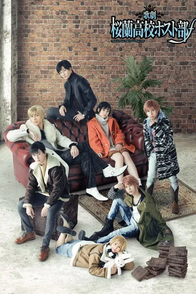 Musical 『Ouran High School Host Club』ƒ