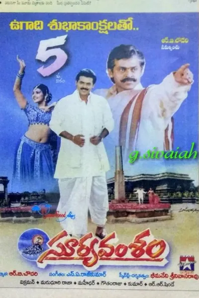 Suryavamsham