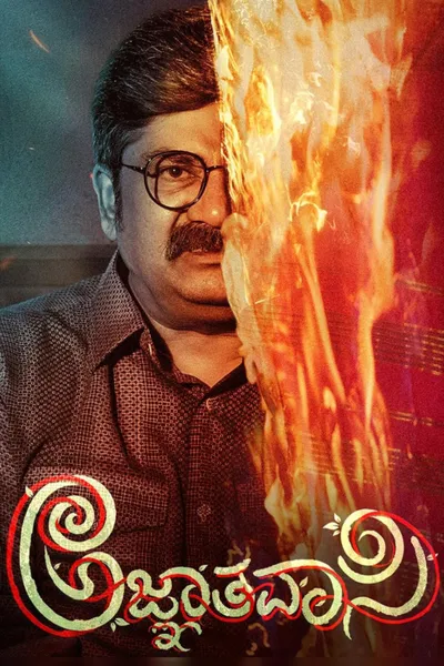 Agnyathavasi