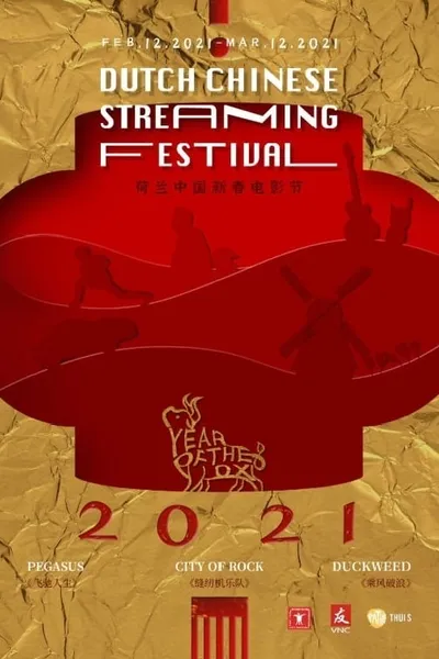 Year of the Ox: Dutch Chinese Streaming Festival 2021
