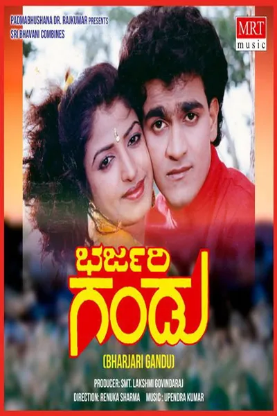 Bharjari Gandu