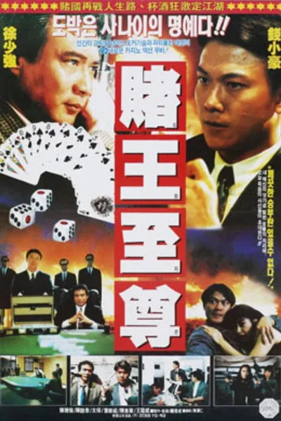 All Mighty Gambler