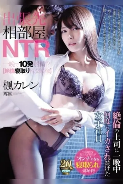 Business Trip Destination Room NTR A Female Employee Who Has Been Squid All Night Long By Her Boss