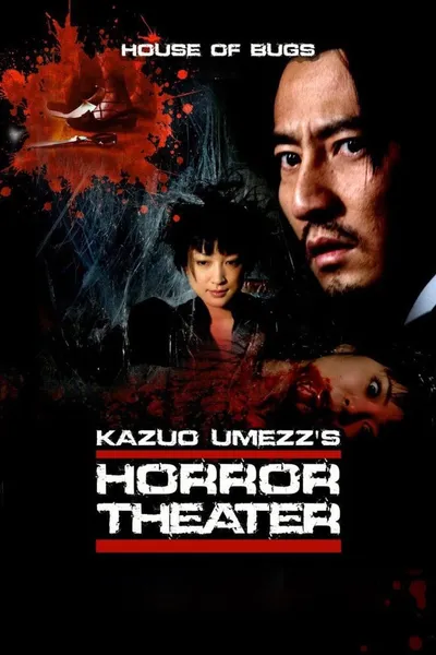 Kazuo Umezu's Horror Theater: House of Bugs