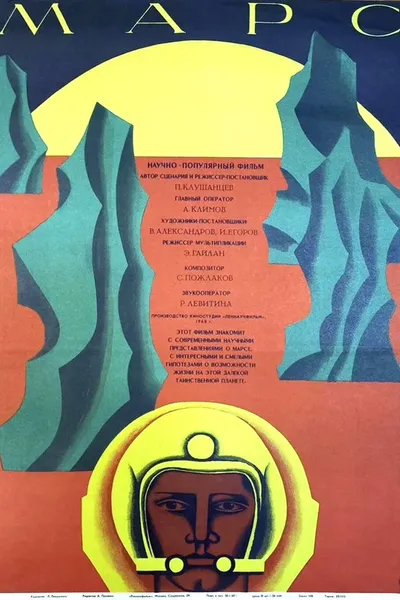 Mars